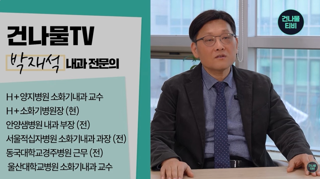 [건나물TV] 