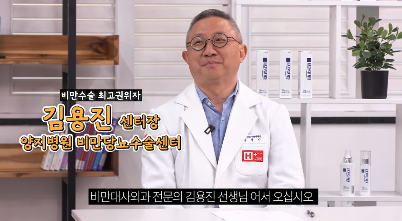 [유튜브 웃다가!] 위고비 마운자로 맞아도 될까요??? #정영진 #최욱 #비만치료 #웃다가!