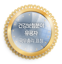 김상일 병원장<br />
건강보험분야 유공자<br />
국무총리 표창