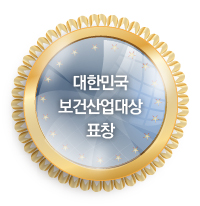 대한민국<br />
보건산업대상 표창