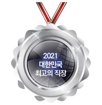 2021 대한민국 최고의 직장<br />
한국일보/코리아타임즈/스태티스타 선정<br />
(비대학 · 비공공 종합병원 中)